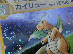 [Swirl] Dragonite GB Game Boy Promo Holo No.149 MP Japanese Pokemon Card j75 - Image 2