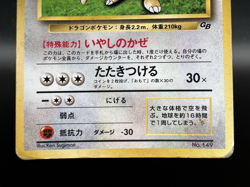 [Swirl] Dragonite GB Game Boy Promo Holo No.149 MP Japanese Pokemon Card j75 - Image 4