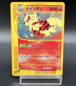 [Swirl] Arcanine Holo 017/092 e-Series Aquapolis Holo MP+ Japanese Pokemon Card - Image 1