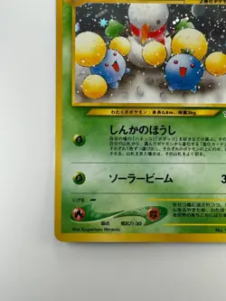 Jumpluff No. 189 Neo Revelation Holo Japanese Pokemon Card Vintage Rare C18 - Image 4
