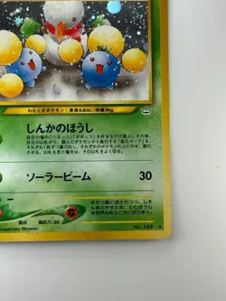 Jumpluff No. 189 Neo Revelation Holo Japanese Pokemon Card Vintage Rare C18 - Image 5