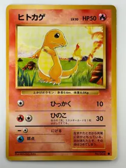 Pokemon TCG Japanese Base Set Card Charmander No.004 Common Q61 - Image 1