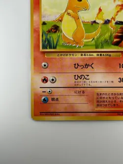 Pokemon TCG Japanese Base Set Card Charmander No.004 Common Q61 - Image 4