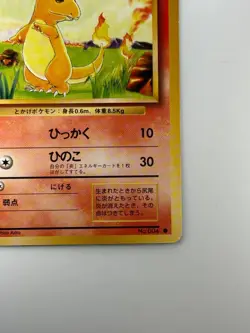 Pokemon TCG Japanese Base Set Card Charmander No.004 Common Q61 - Image 5