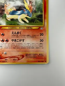 Pokemon Card Quilava No.156 Pocket Monsters Japanese Ver. Japan Old Back T217 - Image 5