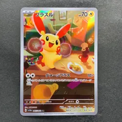 NM 2 card Plusle 065/062 Minun 066/062 AR Raging Surf HOLO Pokemon 1530 - Image 2