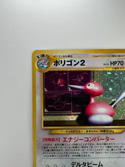 Pokemon Dark Porygon2 TCG Neo Destiny Holo Card Japanese Vintage No. 233 C832 - Image 2