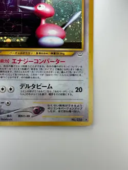 Pokemon Dark Porygon2 TCG Neo Destiny Holo Card Japanese Vintage No. 233 C832 - Image 5