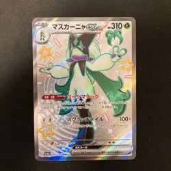 Meowscarada ex SSR 321 324 325/190 Shiny Treasure ex Pokemon Card 3 Set #120508 - Image 2