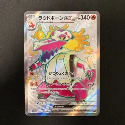 Meowscarada ex SSR 321 324 325/190 Shiny Treasure ex Pokemon Card 3 Set #120508 - Image 4