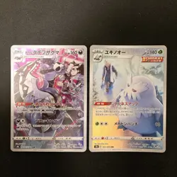 Galarian Obstagoon 207/184 Set 10 CHR Rare Bulk Pokemon Card Japanese NM #120511 - Image 2