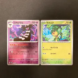 White Flare Black Bolt Reverse Holo Randam 10Set Pokemon Card Japanese #120528 - Image 2
