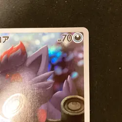 Zorua AR 072/064 Night Wanderer sv6a Pokemon Card Japanese Near Mint #120532 - Image 4