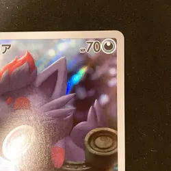 Zorua AR 072/064 Night Wanderer sv6a Pokemon Card Japanese Near Mint #120533 - Image 4