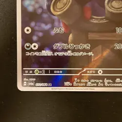 Zorua AR 072/064 Night Wanderer sv6a Pokemon Card Japanese Near Mint #120533 - Image 5