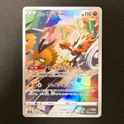 Garalian Zapdos AR 188/172 Sword & Shield Universe Pokemon card NM #120535 - Image 1