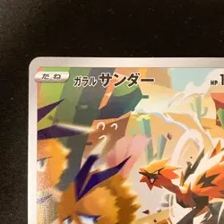 Garalian Zapdos AR 188/172 Sword & Shield Universe Pokemon card NM #120535 - Image 3