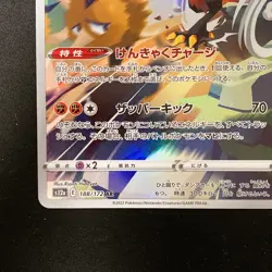 Garalian Zapdos AR 188/172 Sword & Shield Universe Pokemon card NM #120535 - Image 5