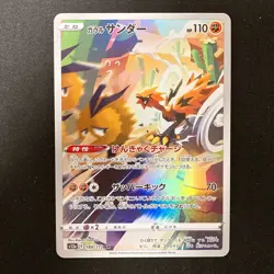 Garalian Zapdos AR 188/172 Sword & Shield Universe Pokemon card Japan NM #120536 - Image 1