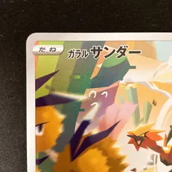 Garalian Zapdos AR 188/172 Sword & Shield Universe Pokemon card Japan NM #120536 - Image 3