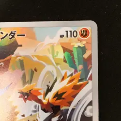 Garalian Zapdos AR 188/172 Sword & Shield Universe Pokemon card Japan NM #120536 - Image 4