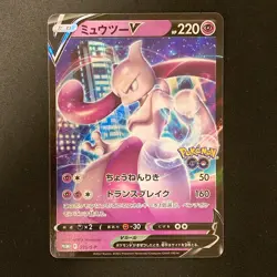 Mewtwo V 273/S-P Pokemon GO PROMO Pokemon Card Japanese Near Mint #120537 - Image 1