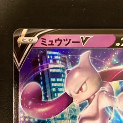 Mewtwo V 273/S-P Pokemon GO PROMO Pokemon Card Japanese Near Mint #120537 - Image 3