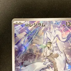 N's Reshiram AR 109/100 Battle Partners sv9 Pokemon Card Japanese #120538 - Image 3
