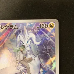 N's Reshiram AR 109/100 Battle Partners sv9 Pokemon Card Japanese #120538 - Image 4