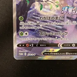 Celebi V SA 175/S-P Jet Black Geist Promo Pokemon Card Japanese #120539 - Image 5
