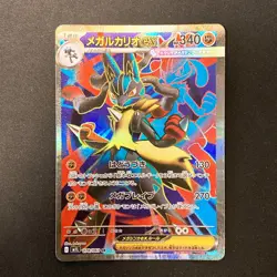 Mega Lucario ex SR 078/063 Mega Brave M1L Pokemon Card Japanese NM #120543 - Image 1