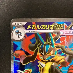 Mega Lucario ex SR 078/063 Mega Brave M1L Pokemon Card Japanese NM #120543 - Image 3