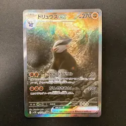 Excadrill ex SAR 171/086 Black Bolt sv11B Pokemon Card Japanese NM #120544 - Image 1