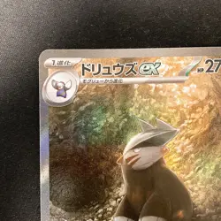 Excadrill ex SAR 171/086 Black Bolt sv11B Pokemon Card Japanese NM #120544 - Image 3