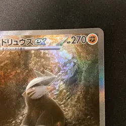 Excadrill ex SAR 171/086 Black Bolt sv11B Pokemon Card Japanese NM #120544 - Image 4