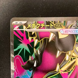 Mega Mawile ex SR 080/063 Mega Brave M1L Pokemon Card Japanese #120545 - Image 3
