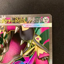 Mega Mawile ex SR 080/063 Mega Brave M1L Pokemon Card Japanese #120545 - Image 4