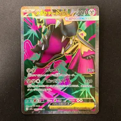 Mega Mawile ex SR 080/063 Mega Brave M1L Pokemon Card Japanese NM #120546 - Image 1