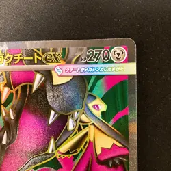 Mega Mawile ex SR 080/063 Mega Brave M1L Pokemon Card Japanese NM #120546 - Image 4