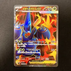 Mega Heracross ex SR 093/080 Inferno X M2 Pokemon Card Japanese NM #120547 - Image 1