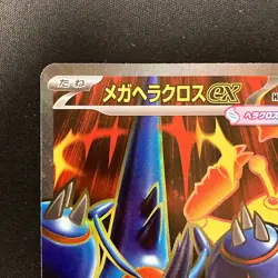 Mega Heracross ex SR 093/080 Inferno X M2 Pokemon Card Japanese NM #120547 - Image 3