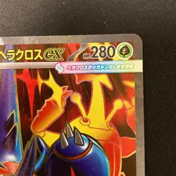 Mega Heracross ex SR 093/080 Inferno X M2 Pokemon Card Japanese NM #120547 - Image 4