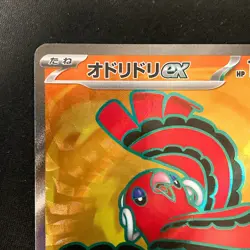 Oricorio ex SR 095/080 M2 Inferno X - Pokemon Card Japanese Near Mint #120548 - Image 3