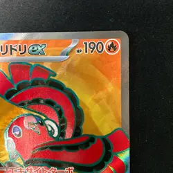 Oricorio ex SR 095/080 M2 Inferno X - Pokemon Card Japanese Near Mint #120548 - Image 4