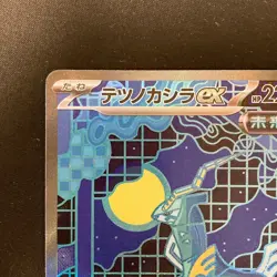 Iron Crown ex SAR 214/187 Terastal Festival Pokemon Card Japanese NM #120550 - Image 3