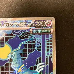 Iron Crown ex SAR 214/187 Terastal Festival Pokemon Card Japanese NM #120550 - Image 4