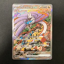 Raging Bolt ex SAR 222/187 Terastal Festival Pokemon Card Japanese NM #120552 - Image 1