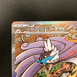 Raging Bolt ex SAR 222/187 Terastal Festival Pokemon Card Japanese NM #120552 - Image 3