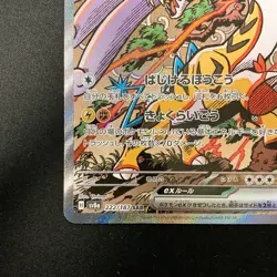 Raging Bolt ex SAR 222/187 Terastal Festival Pokemon Card Japanese NM #120552 - Image 5