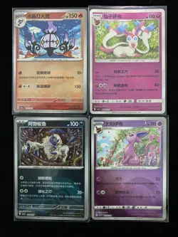 2025 Pokemon S.Chinese CBB3C 11 01/07 09 03/15 08 02/07 Chandelure Lot*4 mmd - Image 1